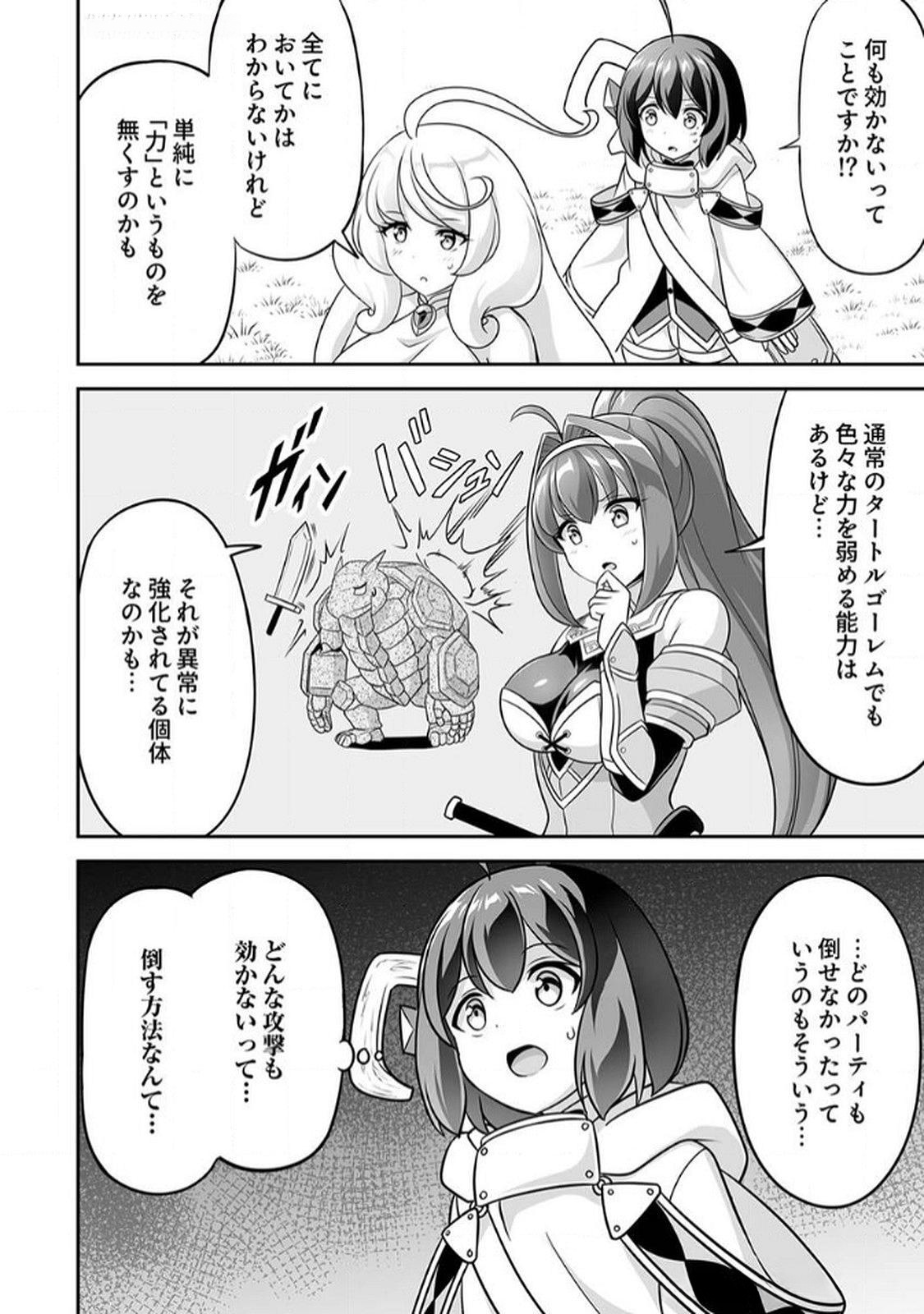 "SEISANSHOKU" LEVEL MAX KARA HAJIMARU HONOBONO ISEKAI LIFE Chapter 9 page 24 - nihonkuni.com