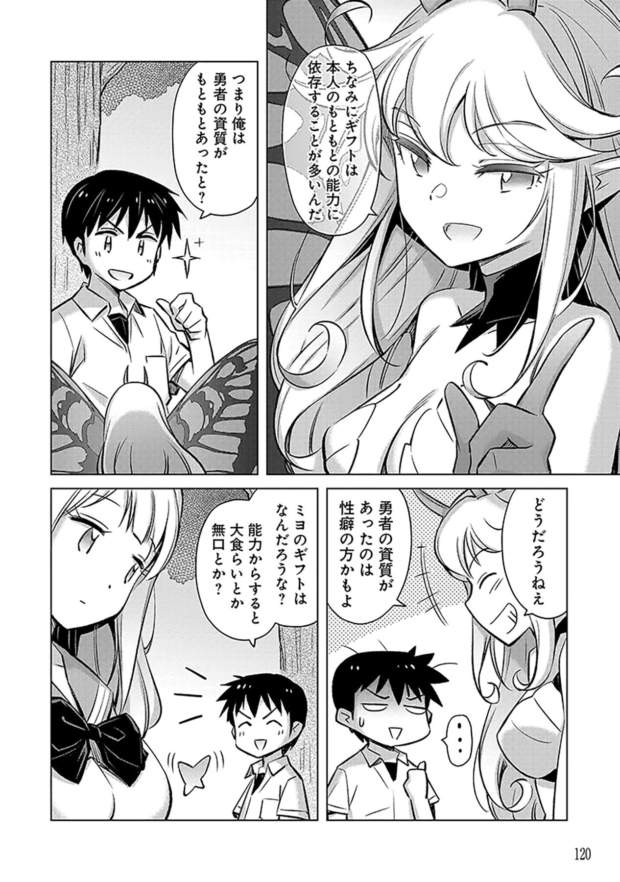 SONO ISEKAI HAREM WA SEIYAKU TSUKI. - JII KOUI WO KINSHI SARETA DOUTEI YUUSHA NO SLOW LIFE Chap 4 - Pic 22