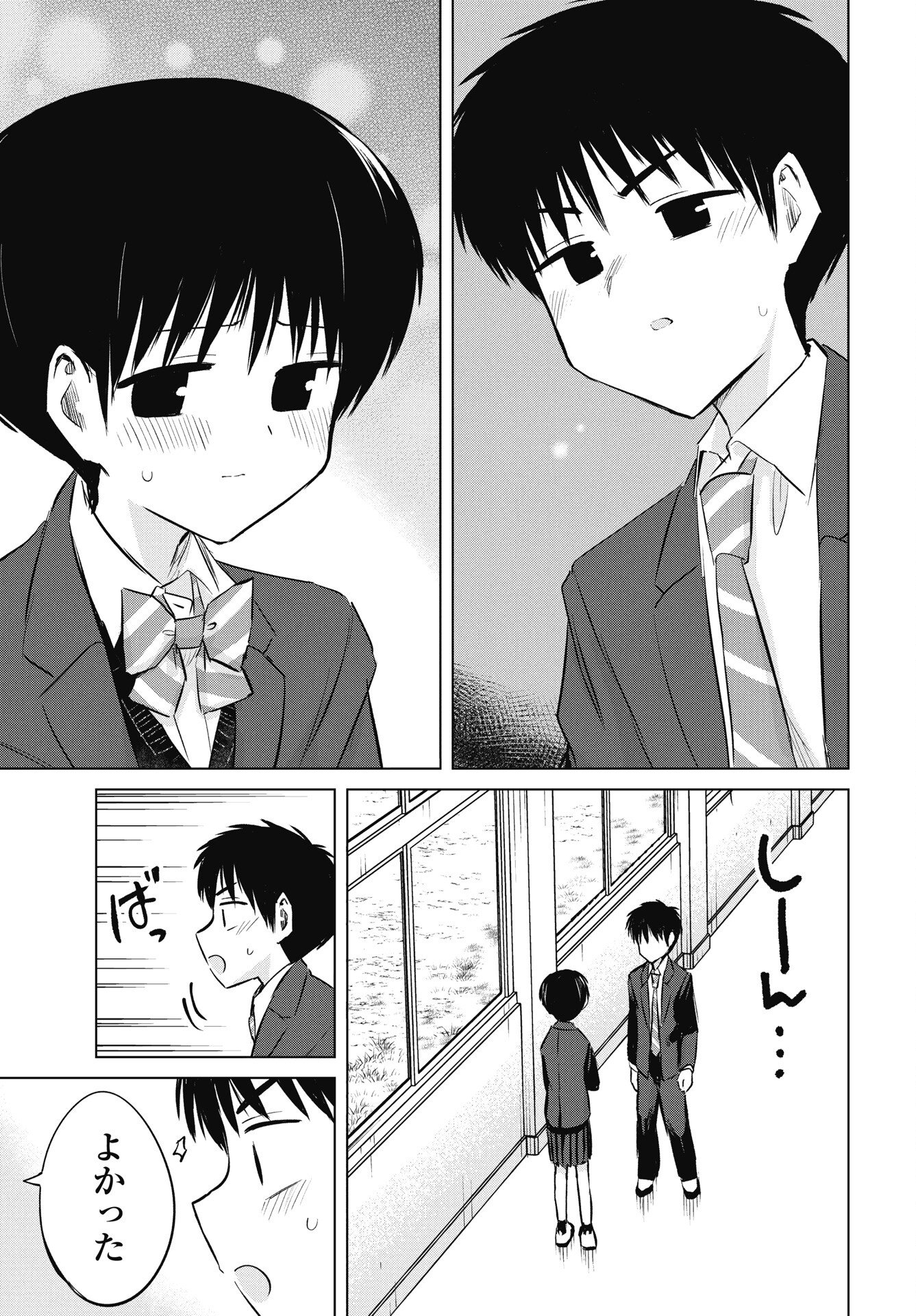 Read NAISHO NO YOSHUU Chapter 50 [High Quality / Full] - Page 7 - nicomanga.com