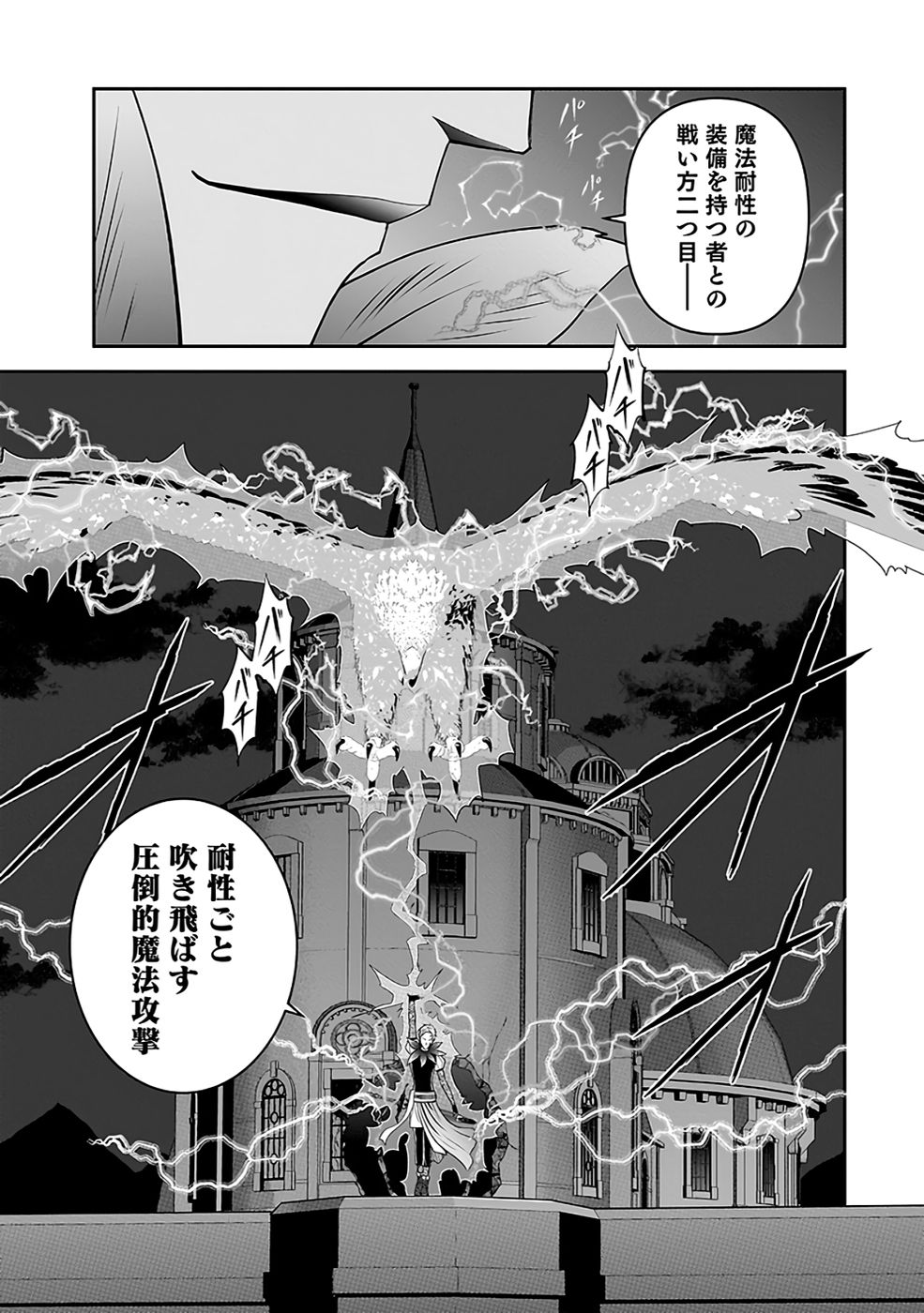 (DOKUSATSUSARETA) SEKAI MUSOU NO DOKU MAHOUTSUKAI Chapter 31 page 45 - nihonkuni.com