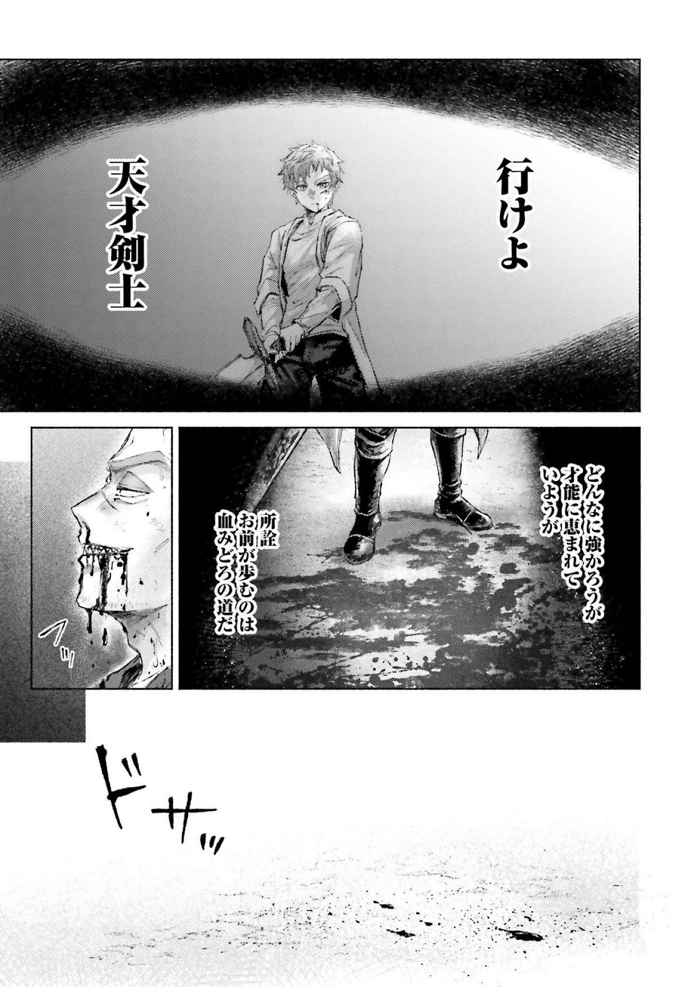 ALMARK Chapter 18 page 27 - nihonkuni.com