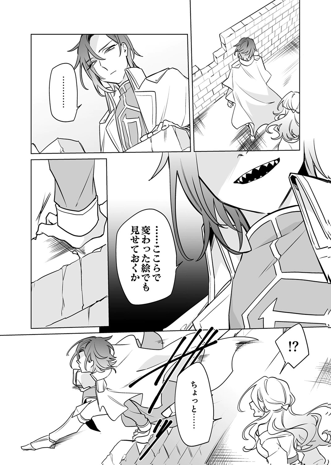 TSUIHOU SARETA DUNGEON HAISHINSHA, MAPPING SKILL DE SAIKYOU PARTY WO MEZASHIMASU Chapter 9 page 25 - nihonkuni.com