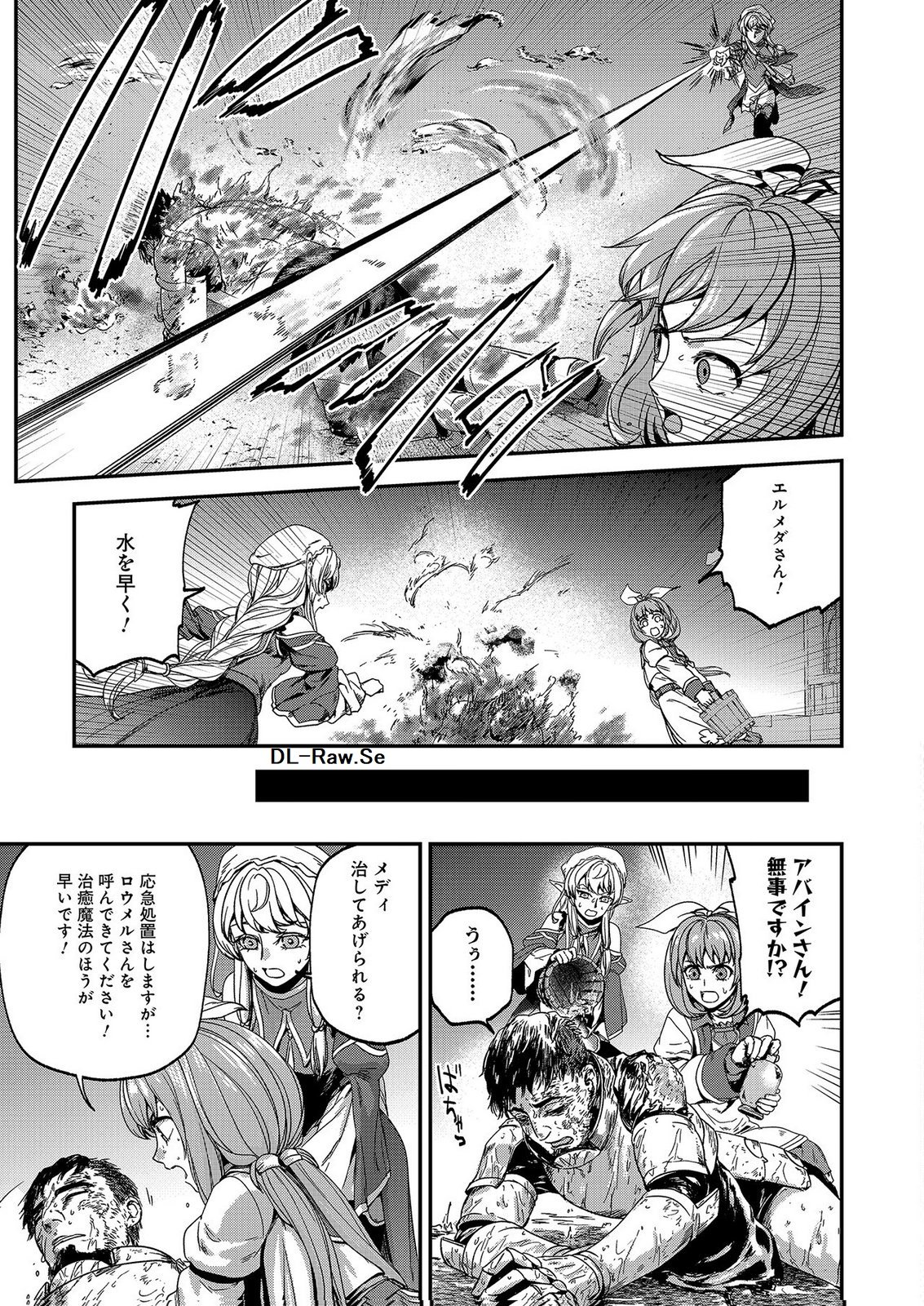 OKUSURI, DASHIMASU!: TSUIHOU SARETA KUSUSHI NO SHOUJO WA, KIWAMETA POTION DE HENKYOU NO KUSURIYA KARA NARIAGARU Chap 10 - Pic 31