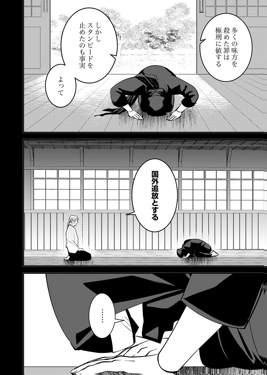 TSUIHOU SARETA OSSAN TANK, JITSU WA BOUGYORYOKU SAIKYOU DATTA NODE DAMAGE ZERO DE MUSOU SURU Chapter 9 page 16 - nihonkuni.com