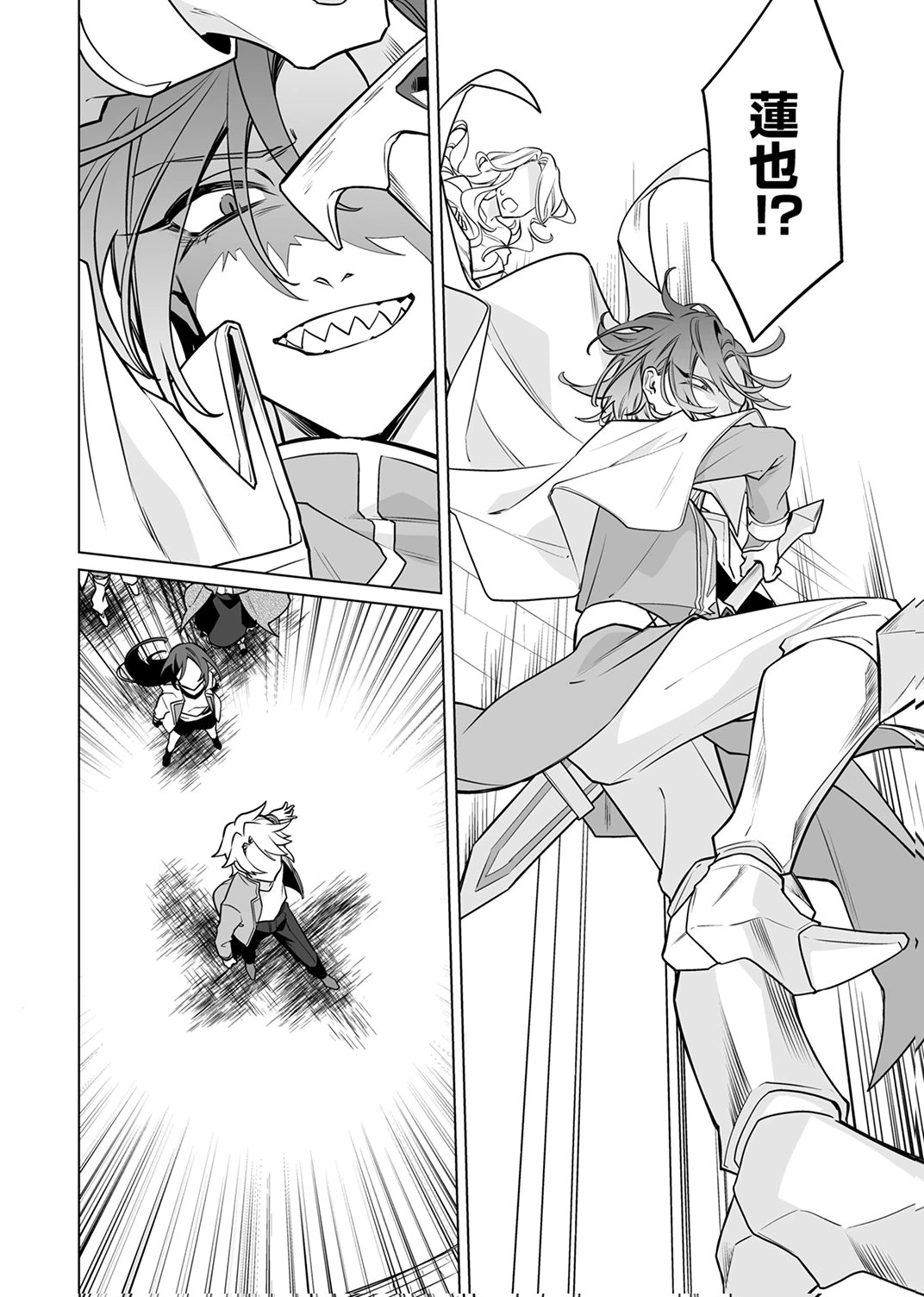 TSUIHOU SARETA DUNGEON HAISHINSHA, MAPPING SKILL DE SAIKYOU PARTY WO MEZASHIMASU Chapter 9 page 26 - nihonkuni.com