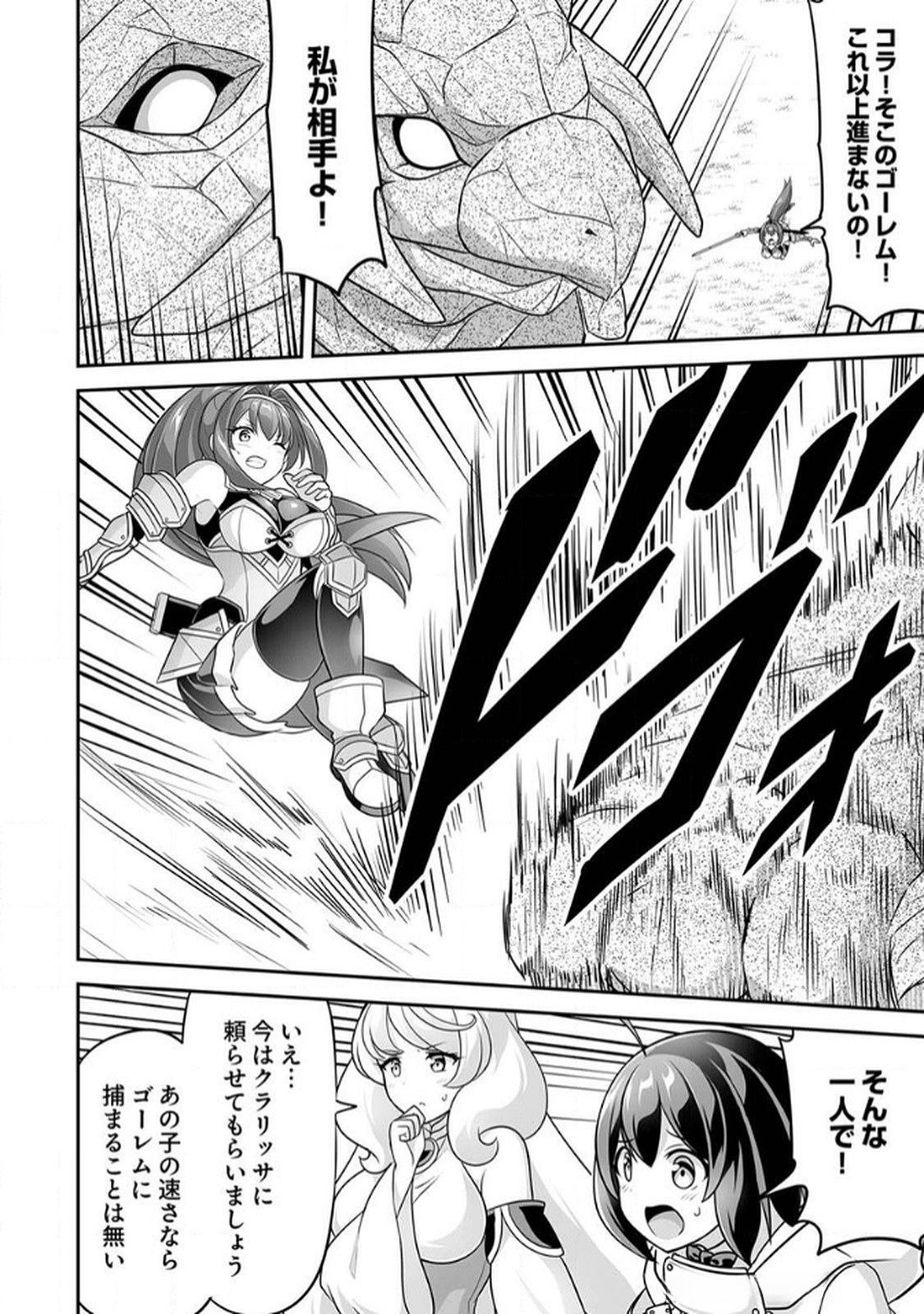 "SEISANSHOKU" LEVEL MAX KARA HAJIMARU HONOBONO ISEKAI LIFE Chapter 9 page 26 - nihonkuni.com