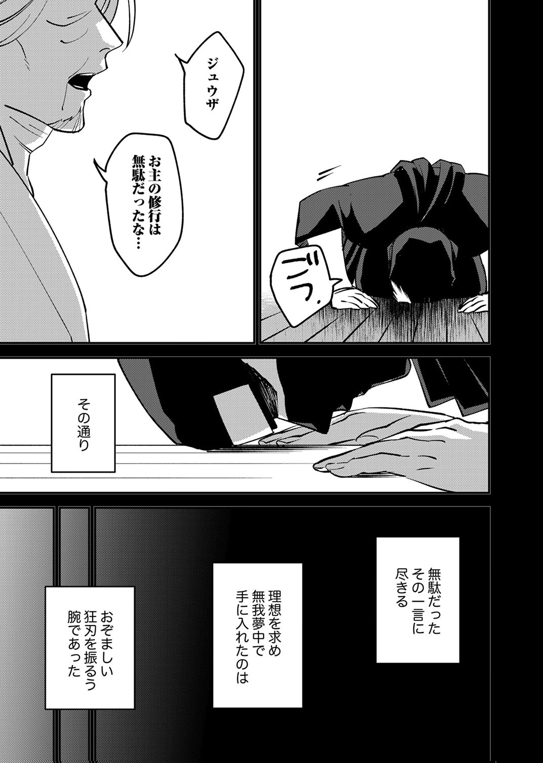 TSUIHOU SARETA OSSAN TANK, JITSU WA BOUGYORYOKU SAIKYOU DATTA NODE DAMAGE ZERO DE MUSOU SURU Chapter 9 page 17 - nihonkuni.com