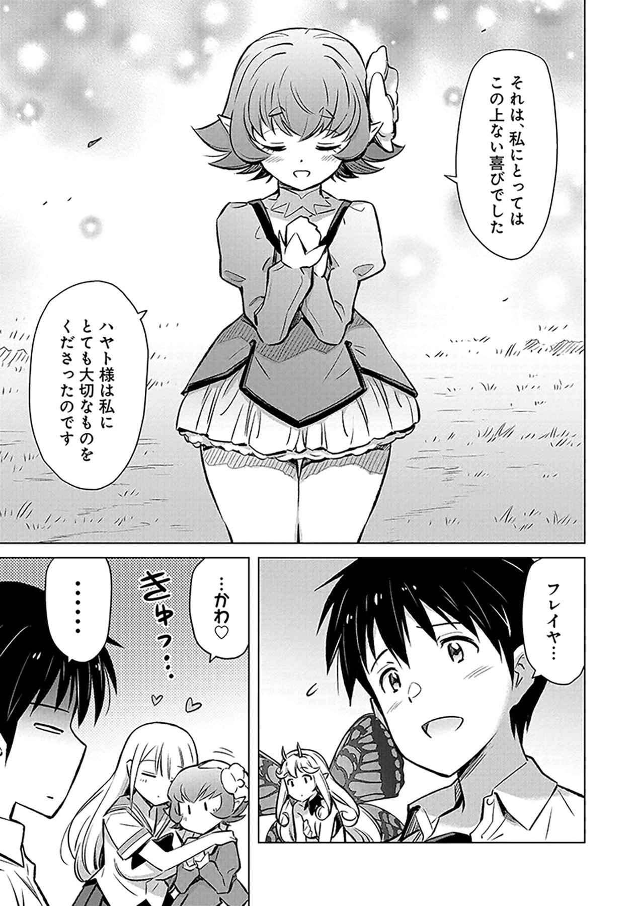 SONO ISEKAI HAREM WA SEIYAKU TSUKI. - JII KOUI WO KINSHI SARETA DOUTEI YUUSHA NO SLOW LIFE Chap 4 - Pic 25
