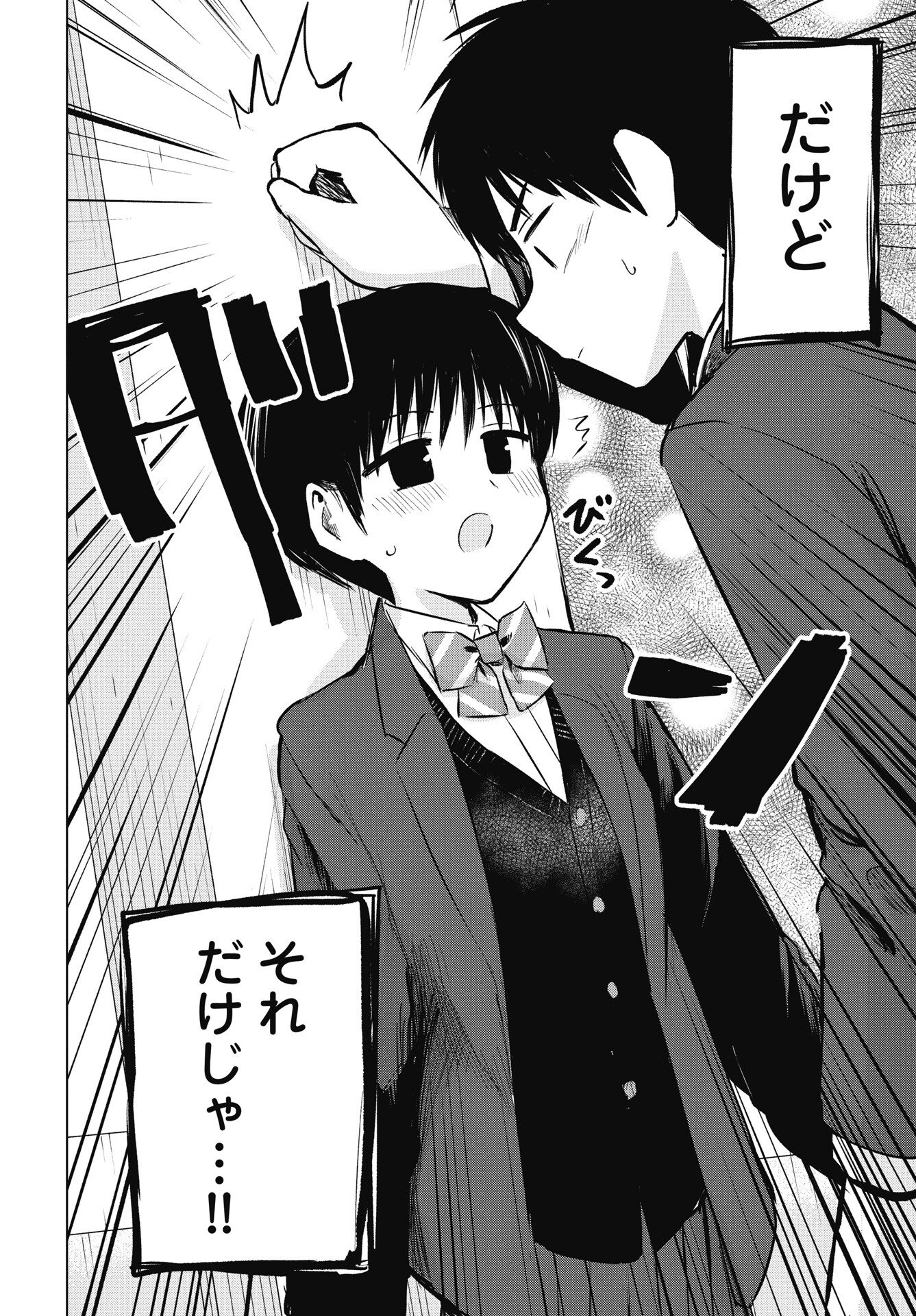 Read NAISHO NO YOSHUU Chapter 50 [High Quality / Full] - Page 10 - nicomanga.com