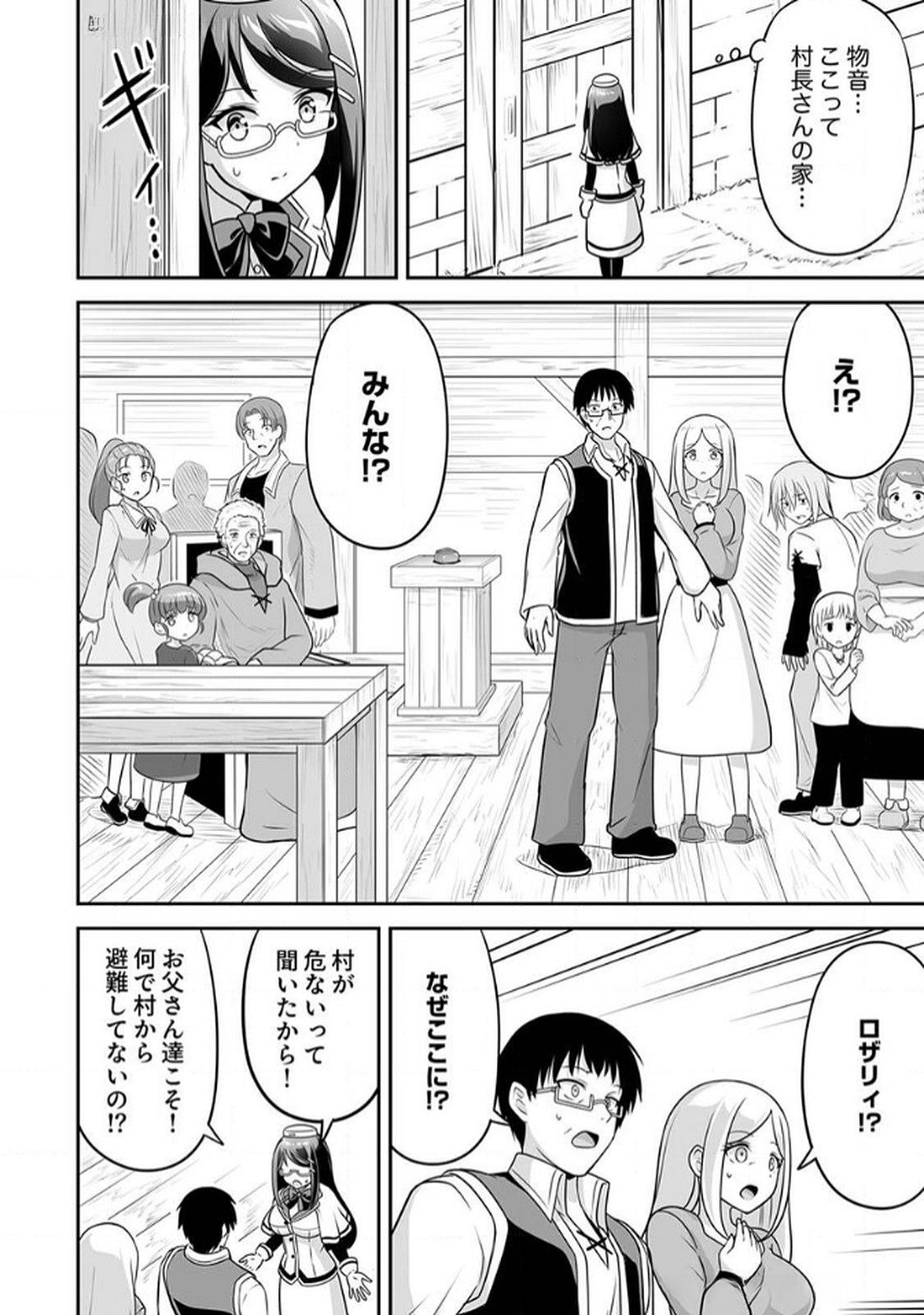 "SEISANSHOKU" LEVEL MAX KARA HAJIMARU HONOBONO ISEKAI LIFE Chapter 9 page 28 - nihonkuni.com