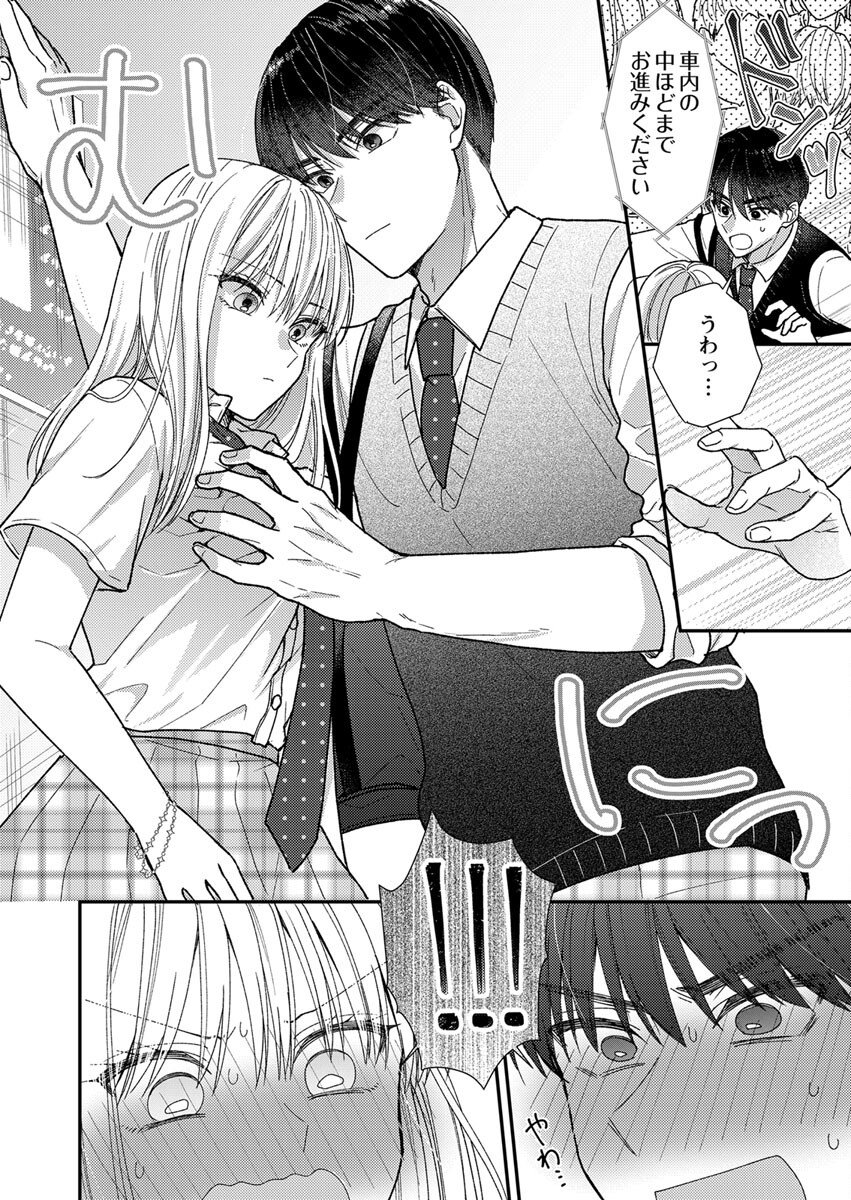 FURETAI SAKARI: YOSHITAKA-KUN NO DEKIAI WA, YUUTOUSEI SHIKKAKU Chap 5 - Pic 18