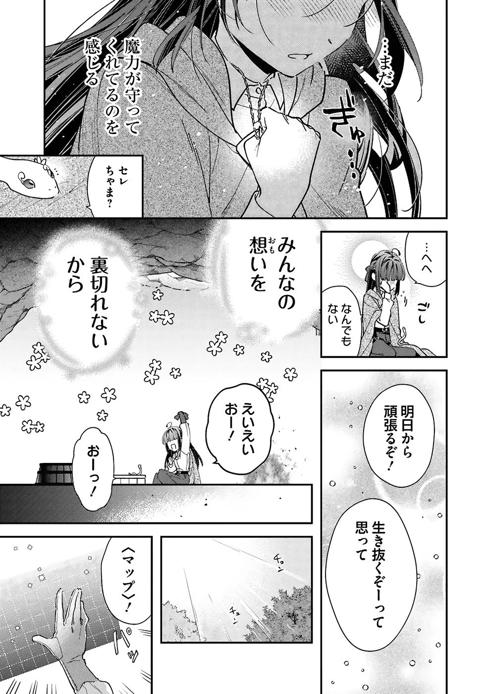 TENSEI REIJOU WA BOUKENSHA O KOKOROZASU - RAW Chapter 38 page 8 - nihonkuni.com