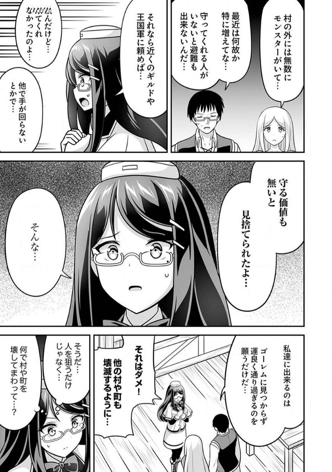 "SEISANSHOKU" LEVEL MAX KARA HAJIMARU HONOBONO ISEKAI LIFE Chapter 9 page 29 - nihonkuni.com