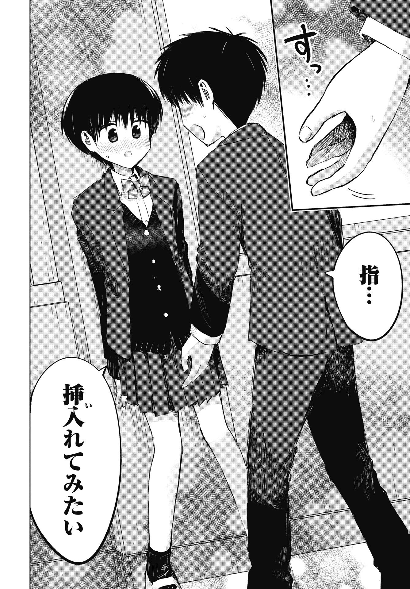 Read NAISHO NO YOSHUU Chapter 50 [High Quality / Full] - Page 12 - nicomanga.com