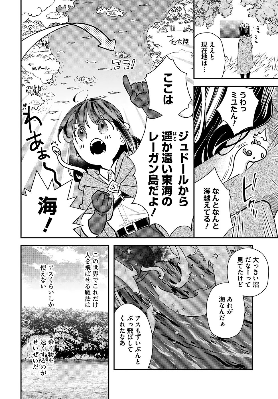 TENSEI REIJOU WA BOUKENSHA O KOKOROZASU - RAW Chapter 38 page 9 - nihonkuni.com