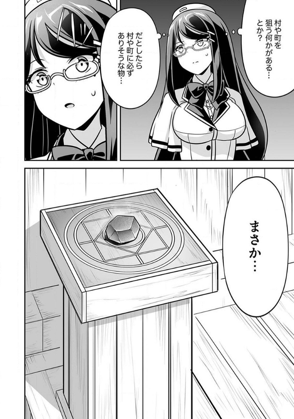 "SEISANSHOKU" LEVEL MAX KARA HAJIMARU HONOBONO ISEKAI LIFE Chapter 9 page 30 - nihonkuni.com