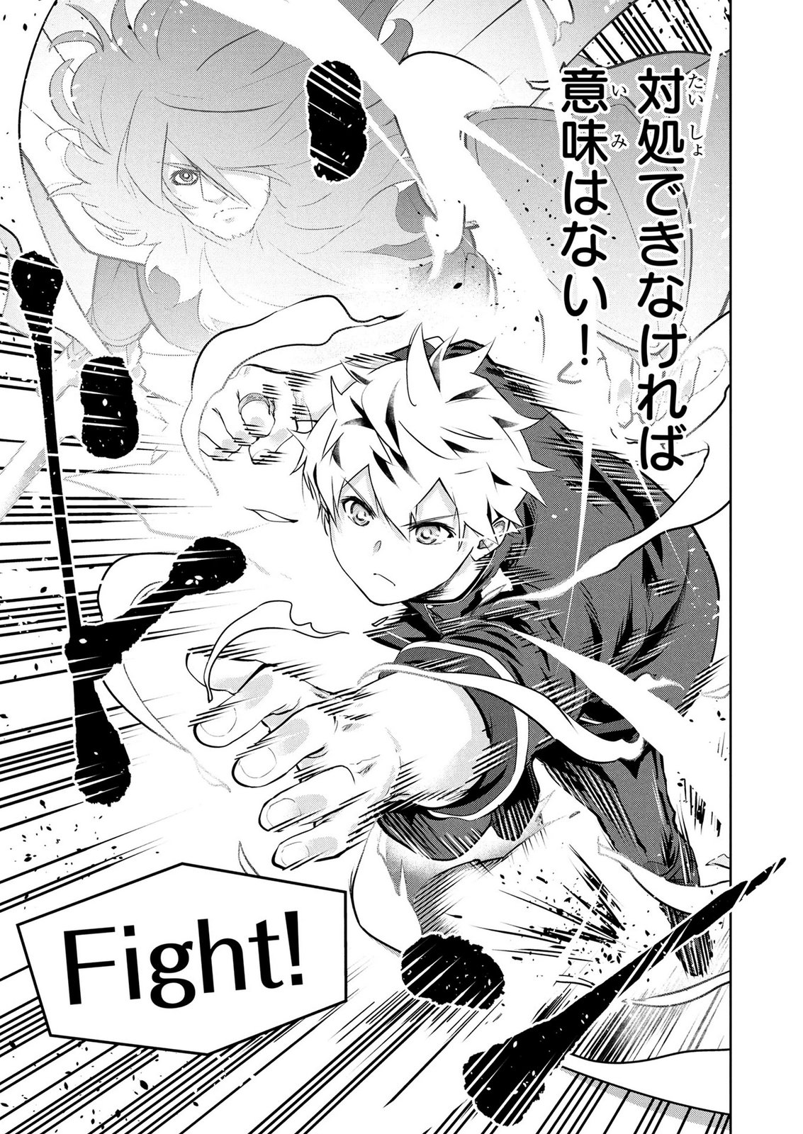 KAMIGAMI NO KENNOU WO AYATSURISHI MONO - NOURYOKU SUUCHI "0" DE SAGESUMARETEIRU ORE DA GA, JITSU WA SEKAI SAIKYOU NO IKKAKU Chapter 29 page 21 - nihonkuni.com