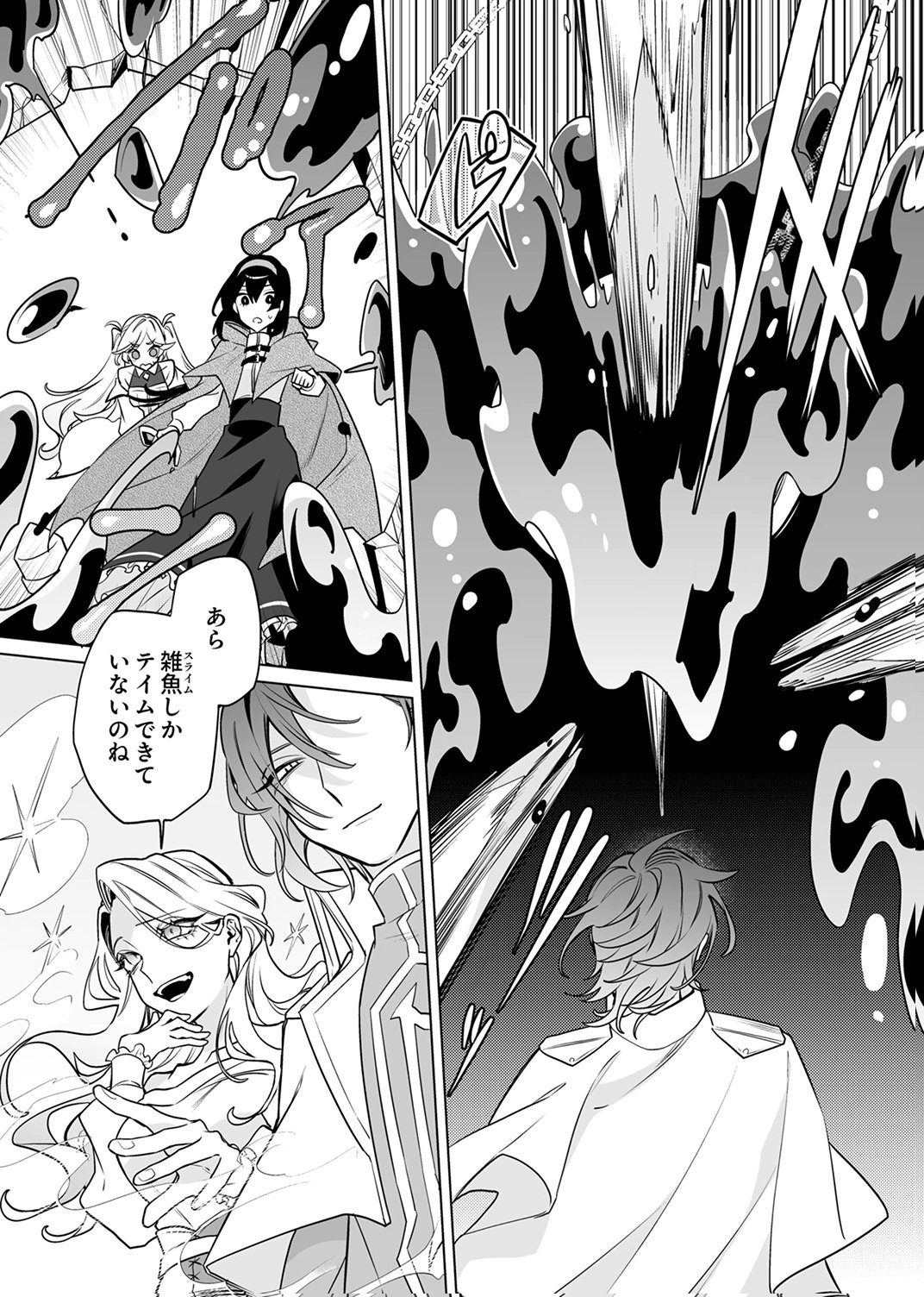 TSUIHOU SARETA DUNGEON HAISHINSHA, MAPPING SKILL DE SAIKYOU PARTY WO MEZASHIMASU Chapter 9 page 31 - nihonkuni.com