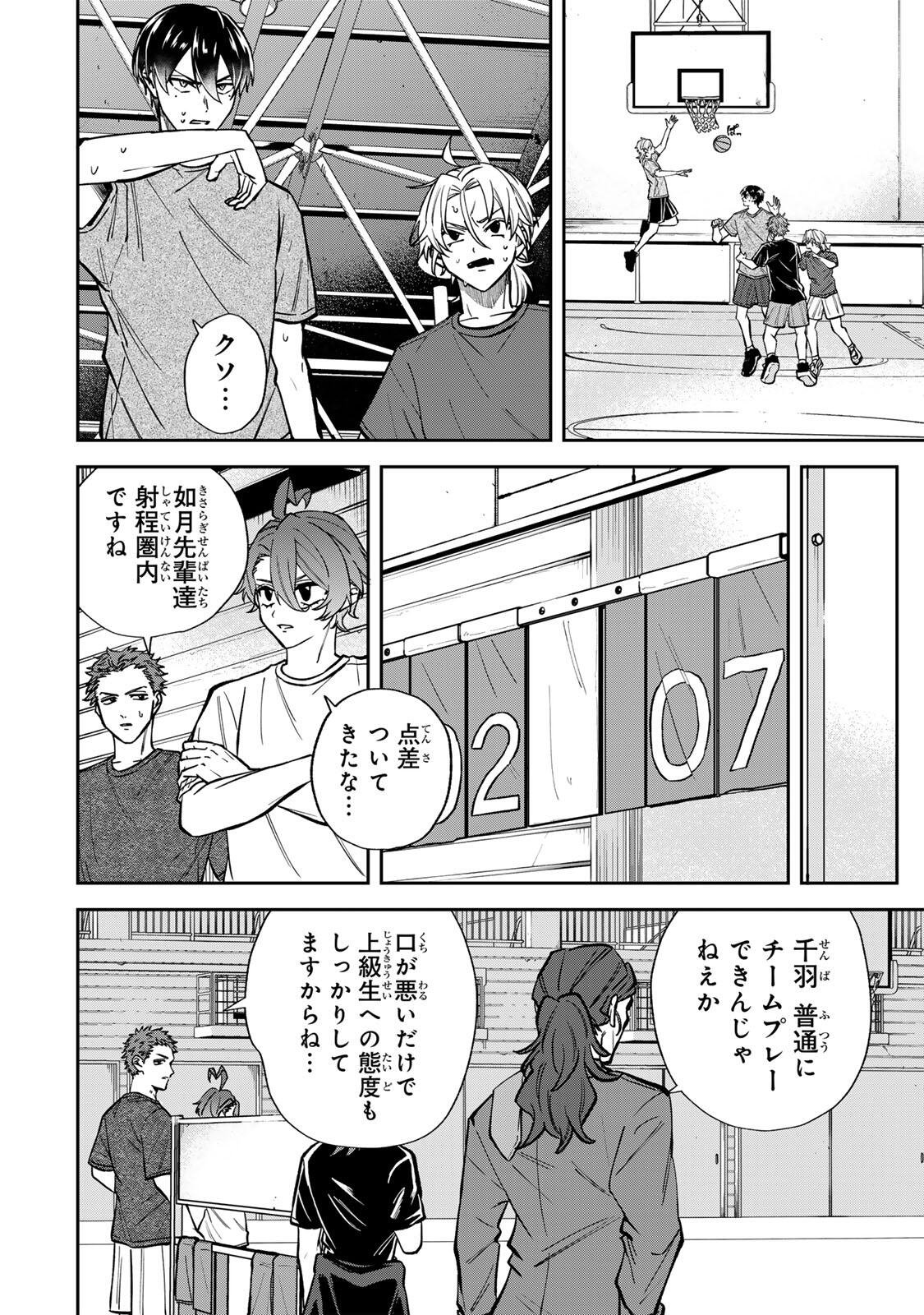 Read JANKU SHUTO Chapter 3 [High Quality / Full] - Page 12 - nicomanga.com