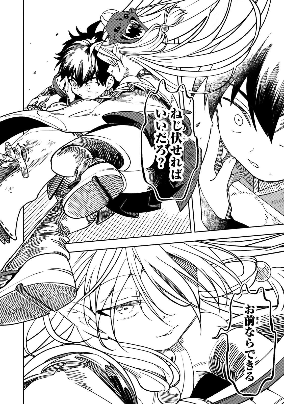 【BAKUADO】 UMARETA CHOKUGO KARA SAIKYOU AKURYOU TO NOU NAI BATTLE SHITETARA MARYOKU-RYOU GA SOKUTEI KANOU-IKI WO KOETEMASHITA ~AKUTSU NO KO NO KENKYO NA HADOU~ RAW Chapter 17 page 12 - nihonkuni.com