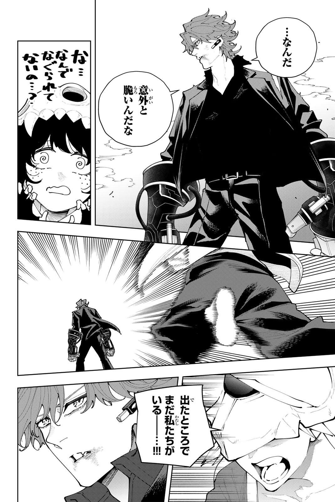 K-9: KEISHICHOU KOUANBU KOUAN DAI-9-KA INOU TAISAKU GAKARI Chap 53 - Pic 12
