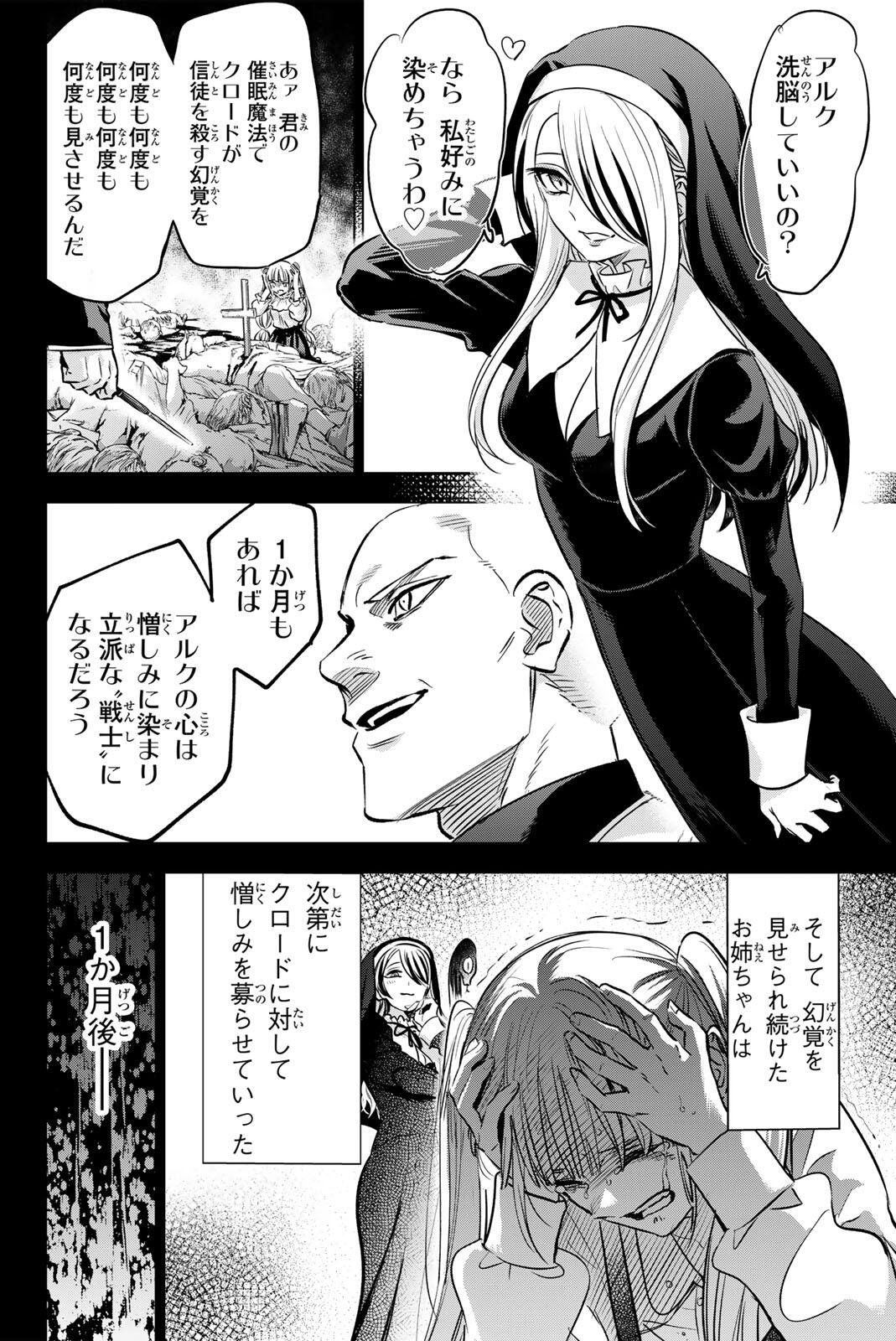 KURONEKO TO MAJOU NO KYOUSHITSU Chapter 110 page 12 - nihonkuni.com