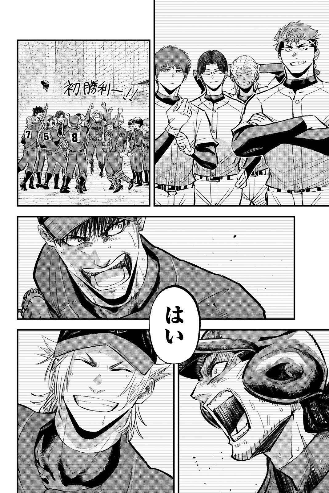 Read IRREGULARS Chapter 212 [High Quality / Full] - Page 12 - nicomanga.com