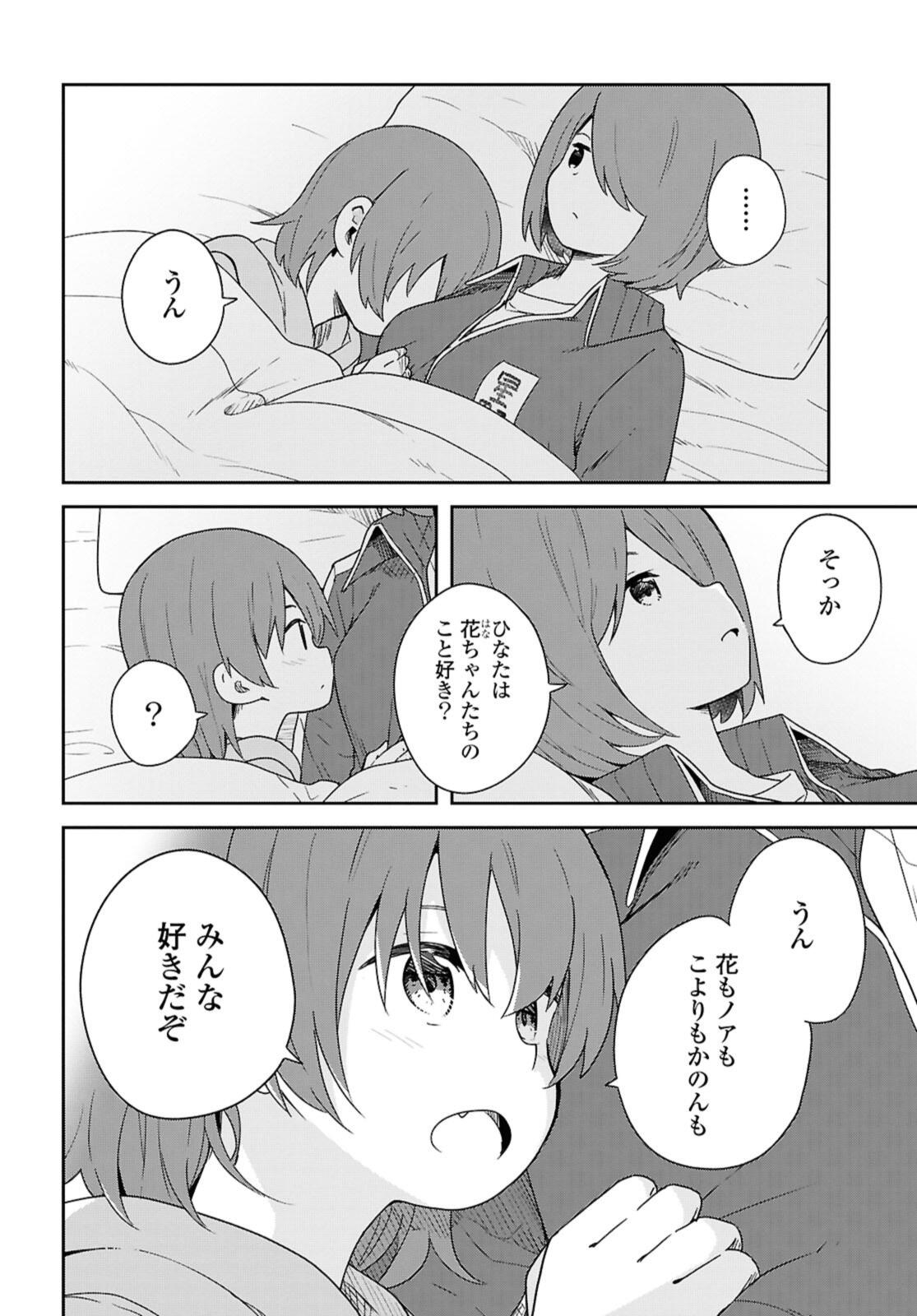 WATASHI NI TENSHI GA MAIORITA! - RAW Chap 129 - Pic 12