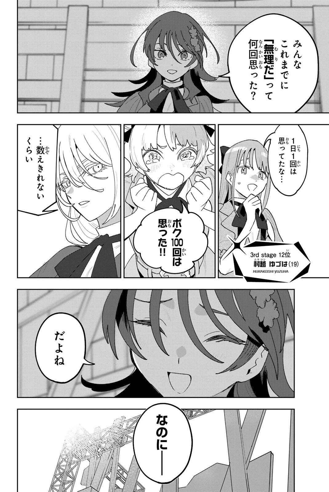 Read IDOLATRY Chapter 37 [High Quality / Full] - Page 12 - nicomanga.com