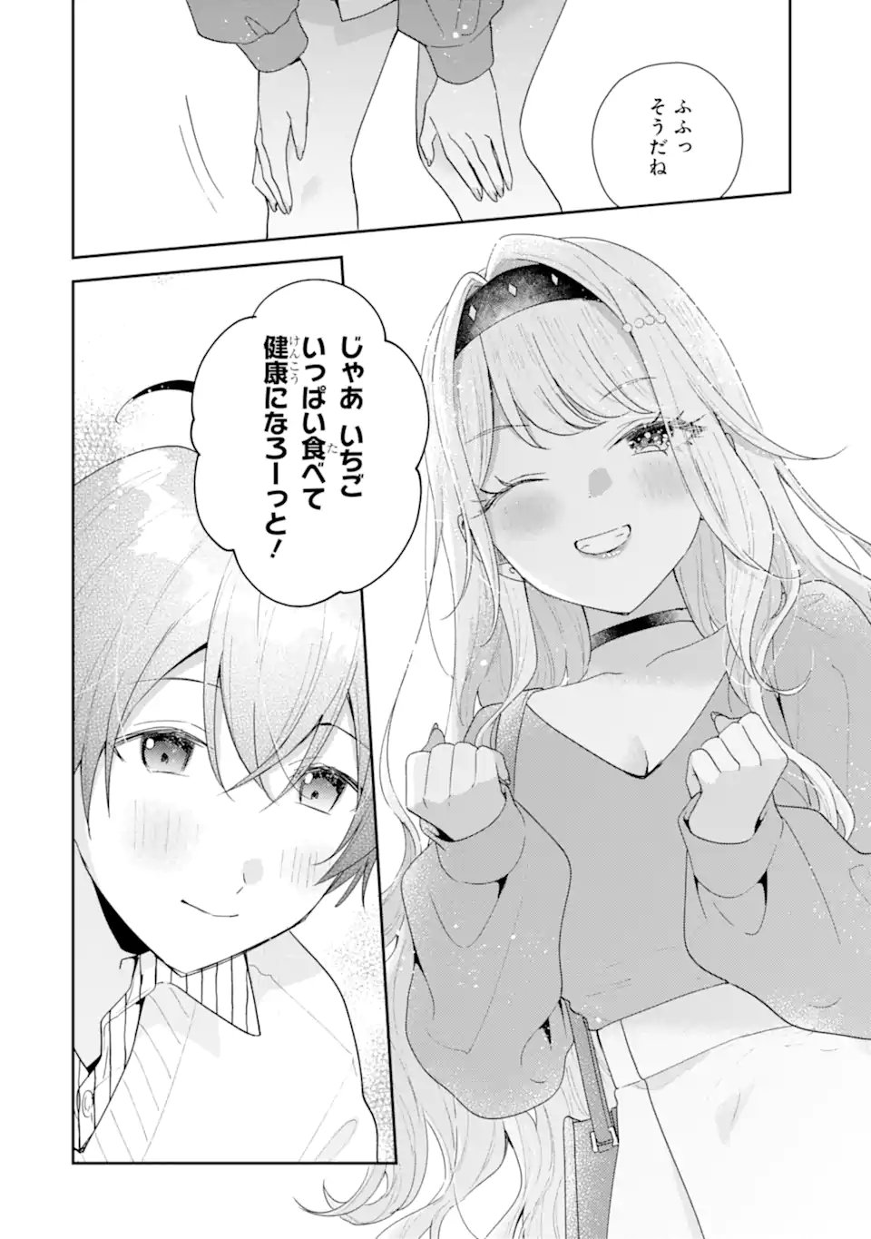 KEIKEN ZUMI NA KIMI TO, KEIKEN ZERO NA ORE GA, OTSUKIAI SURU HANASHI Chapter 50.1 - Page 12