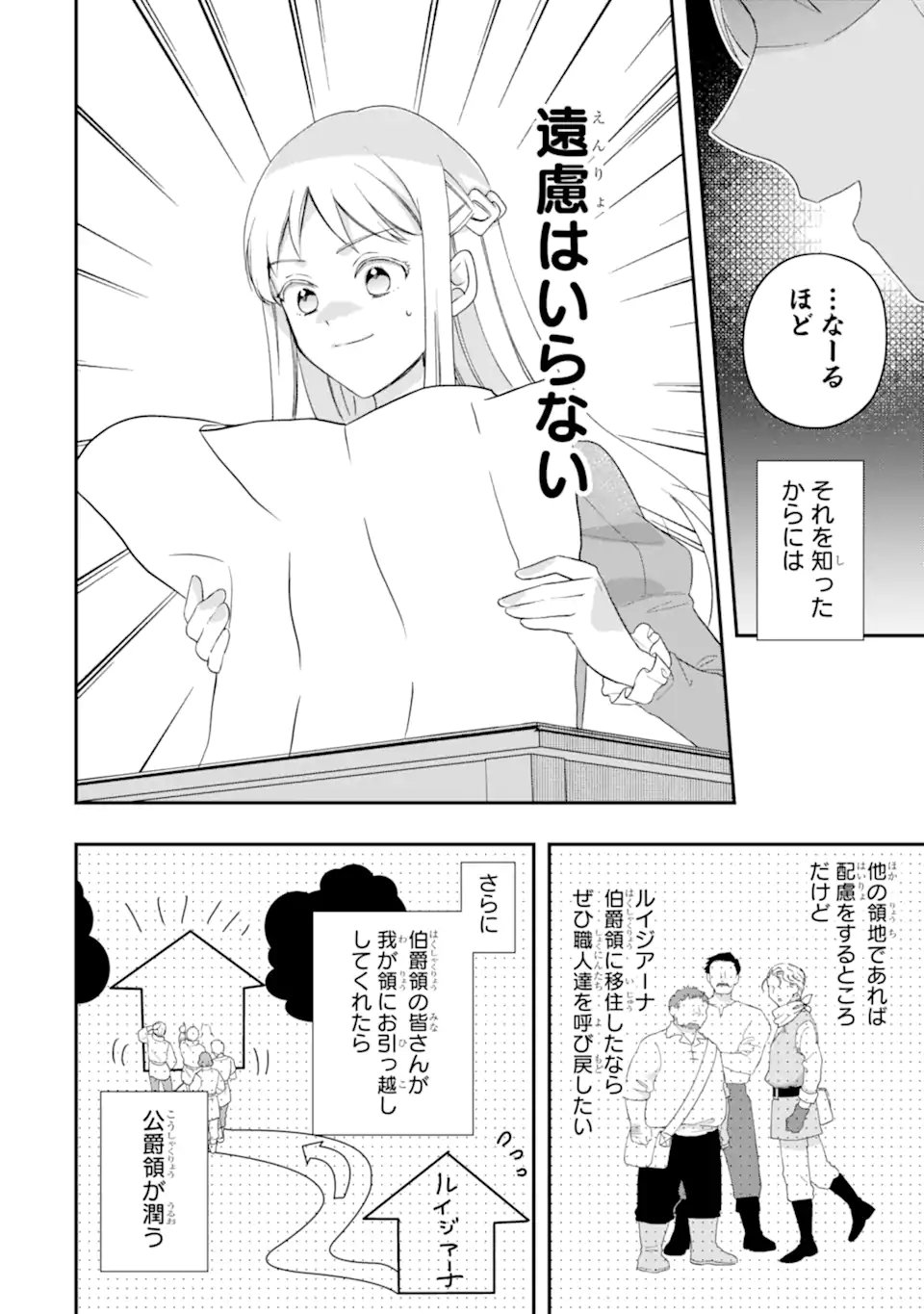 DOAMATTO HEROINE WA SOKKO SHURYO ITASHIMASU! Chapter 6.2 page 12 - nihonkuni.com