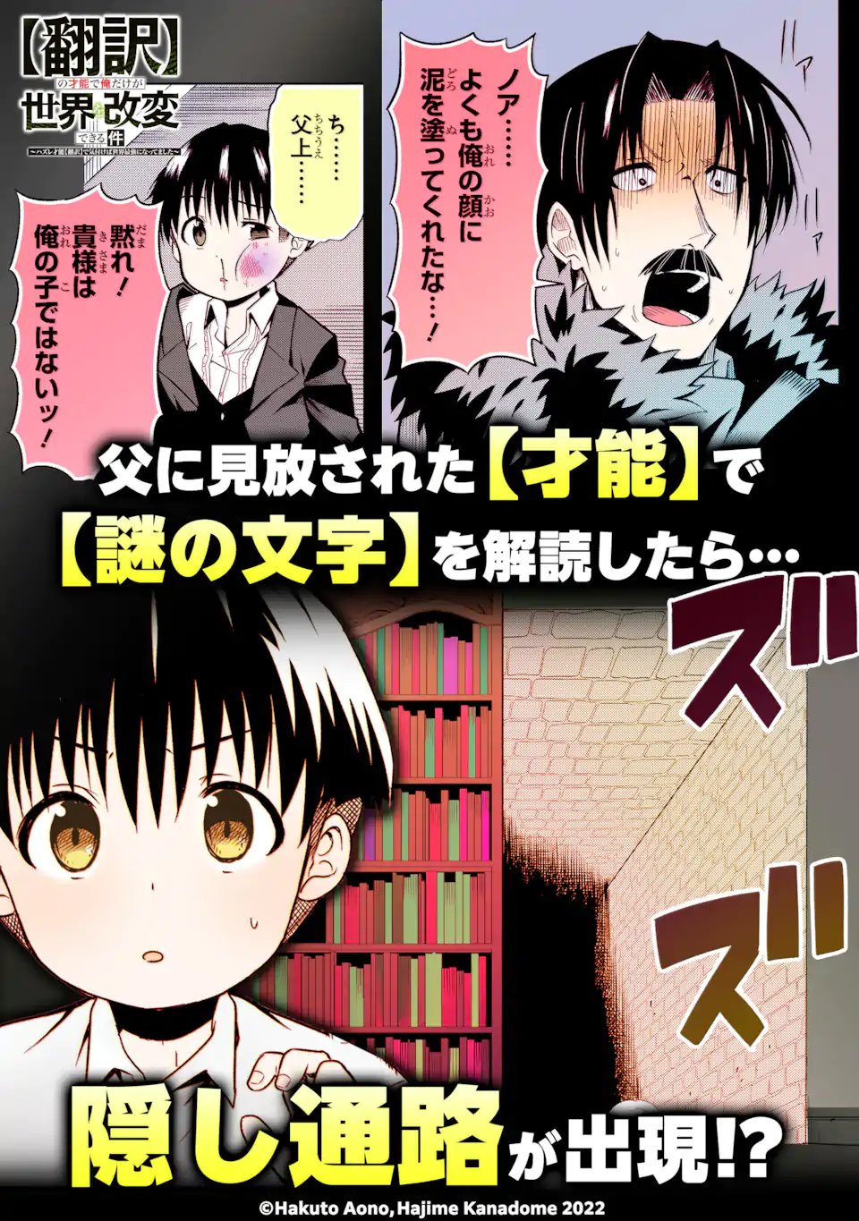 KOURYAKUHON O KUSHI SURU SAIKYOU NO MAHOUTSUKAI ~< MEIREI SA SERO > TO WA IWA SENAI ORERYUU MAO TOBATSU SAIZEN RUUTO ~ RAW Chap 72.4 - Pic 12