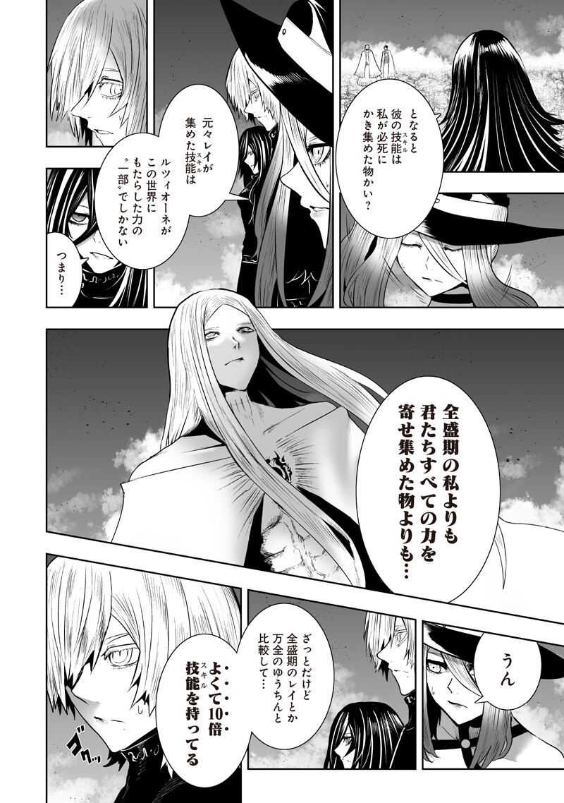 IM THE ONLY ONE WITH UNFAVORABLE SKILLS, ISEKAI SUMMONING REBELLION Chap 160 - Pic 12