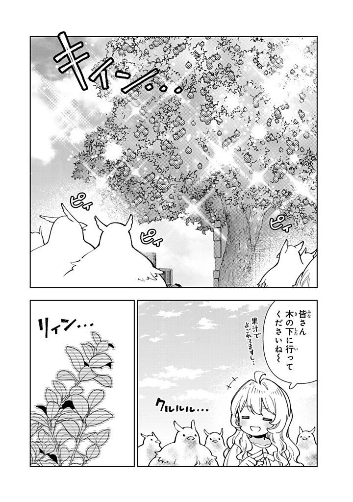 TENSEI DAISEIJO NO ISEKAI NOMBIRI KIKO Chapter 56.1 page 12 - nihonkuni.com