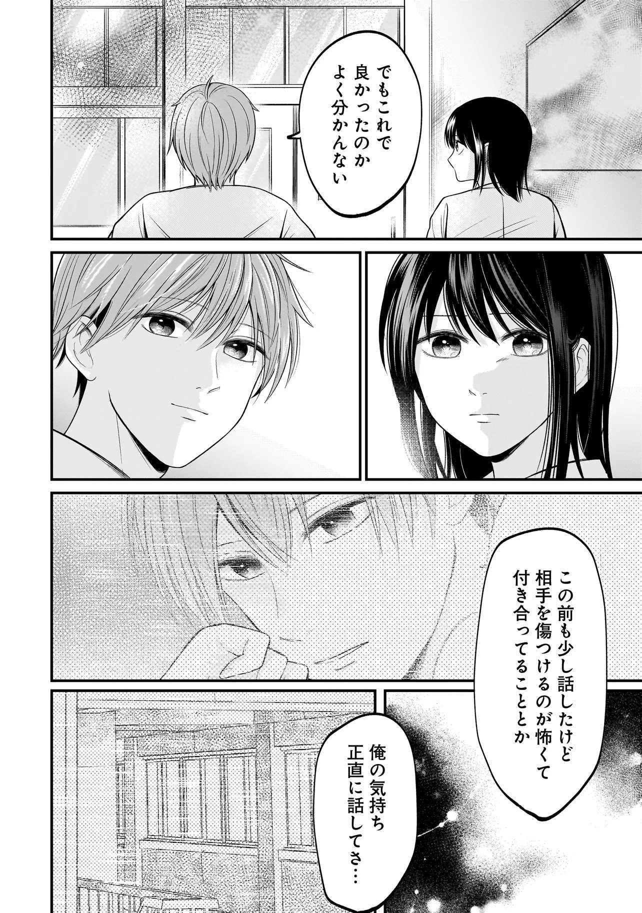 Read KIMI GA MABUSHII SEIDE Chapter 12 [High Quality / Full] - Page 12 - nicomanga.com