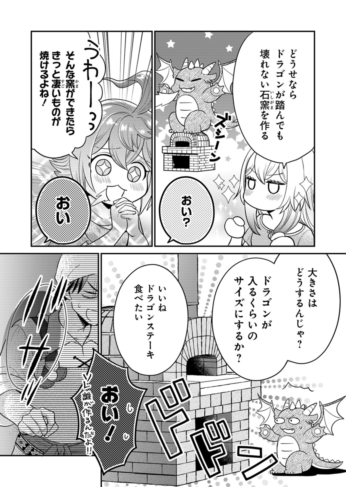 SHIRO MAJO-SAN TO NO HENKYOU GURASHI - SAIKYOU NO MAJO WA NONBIRI KURASHITAI Chap 13.1 - Pic 12