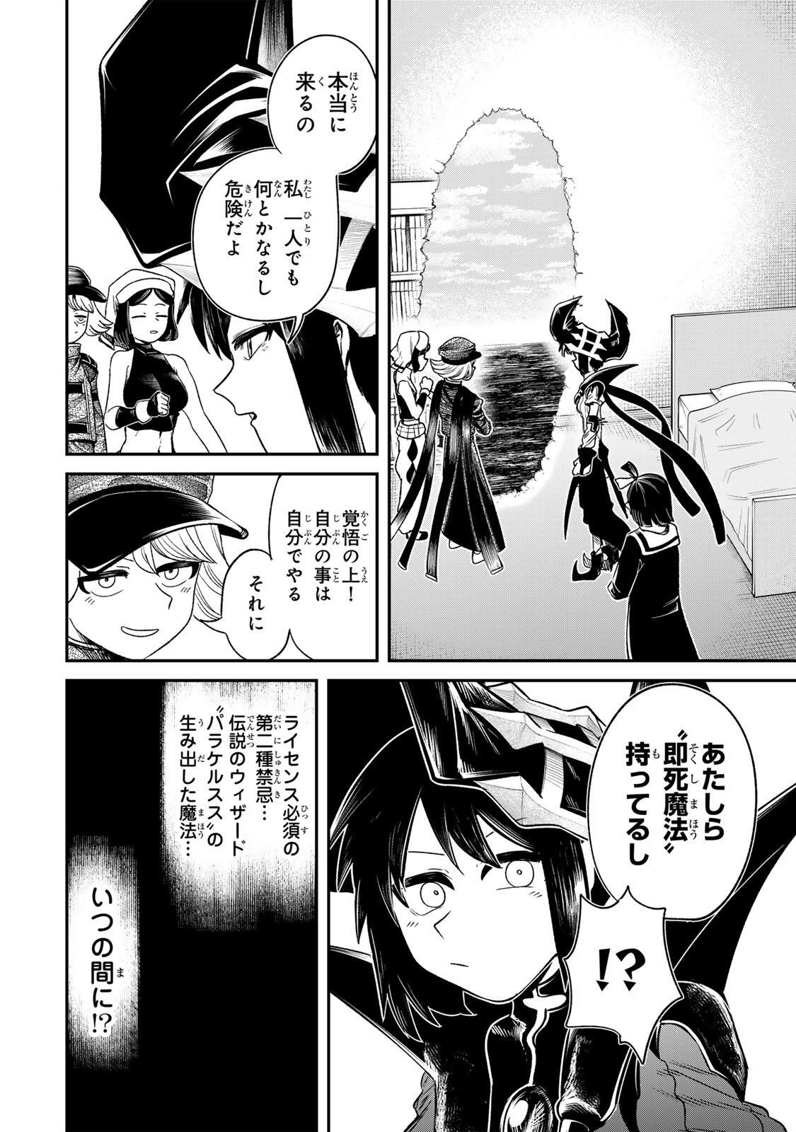 Read GURU Chapter 18 [High Quality / Full] - Page 12 - nicomanga.com