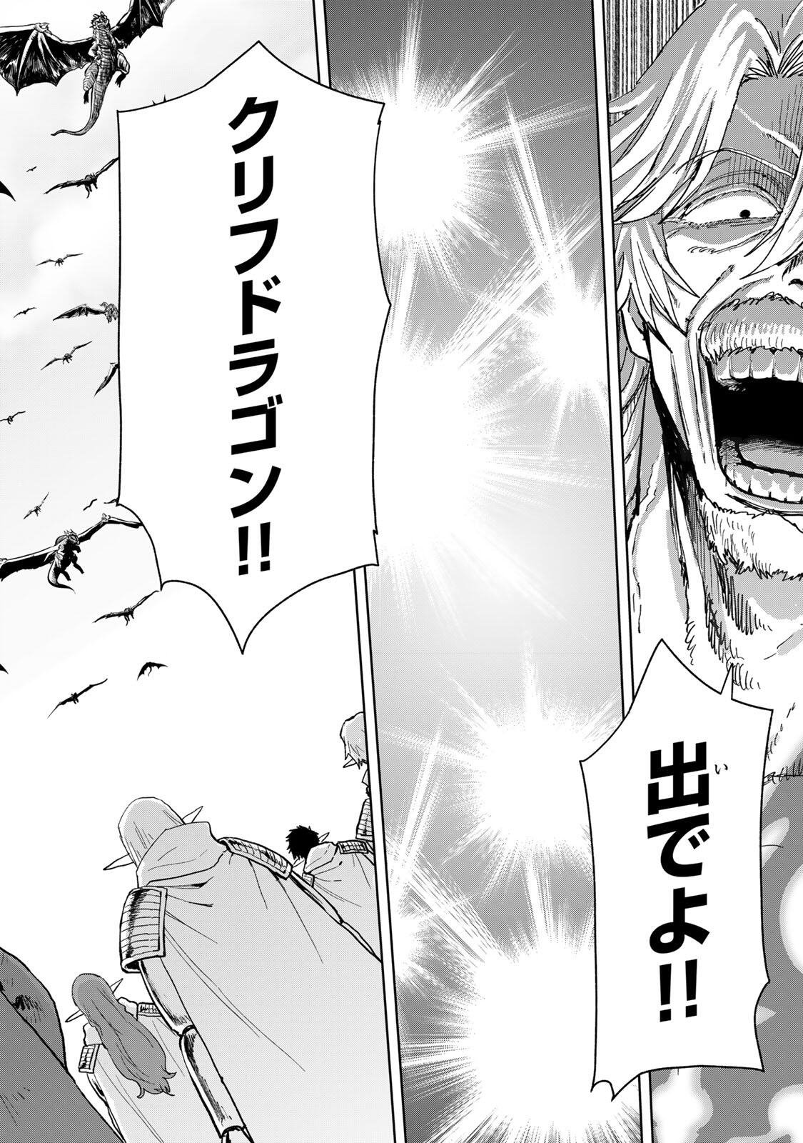 ISEKAI GOURMET DE NARIAGARI MUSO - RAW Chap 38 - Pic 12
