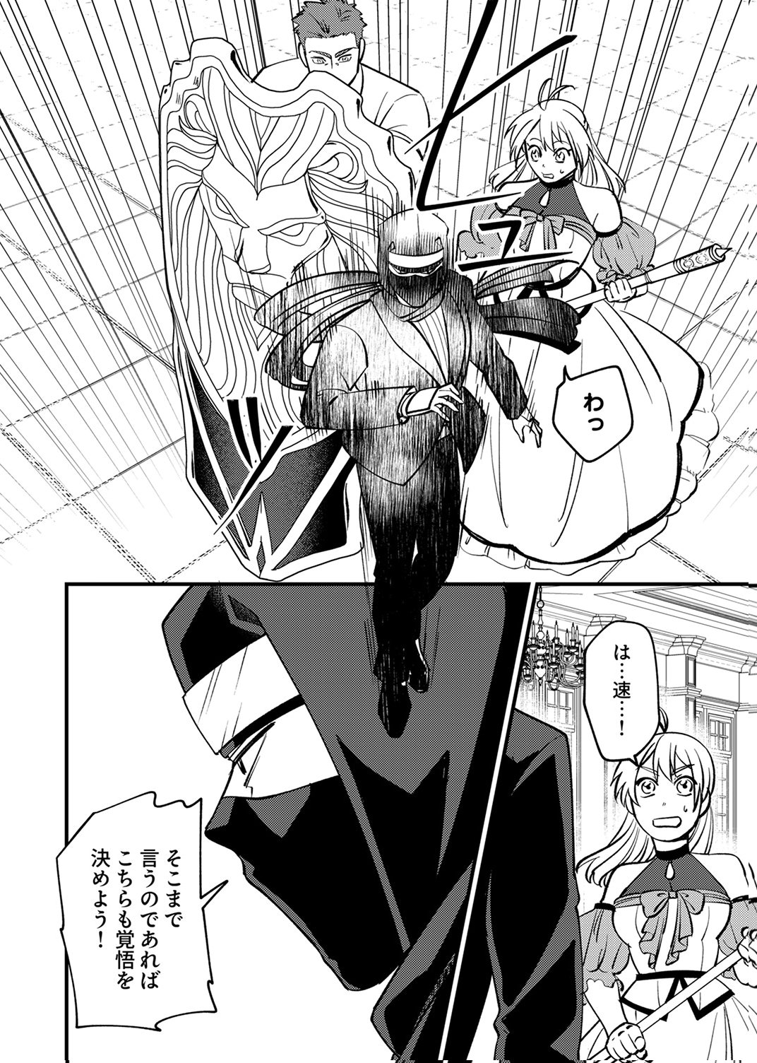 TSUIHOU SARETA OSSAN TANK, JITSU WA BOUGYORYOKU SAIKYOU DATTA NODE DAMAGE ZERO DE MUSOU SURU Chapter 9 page 22 - nihonkuni.com
