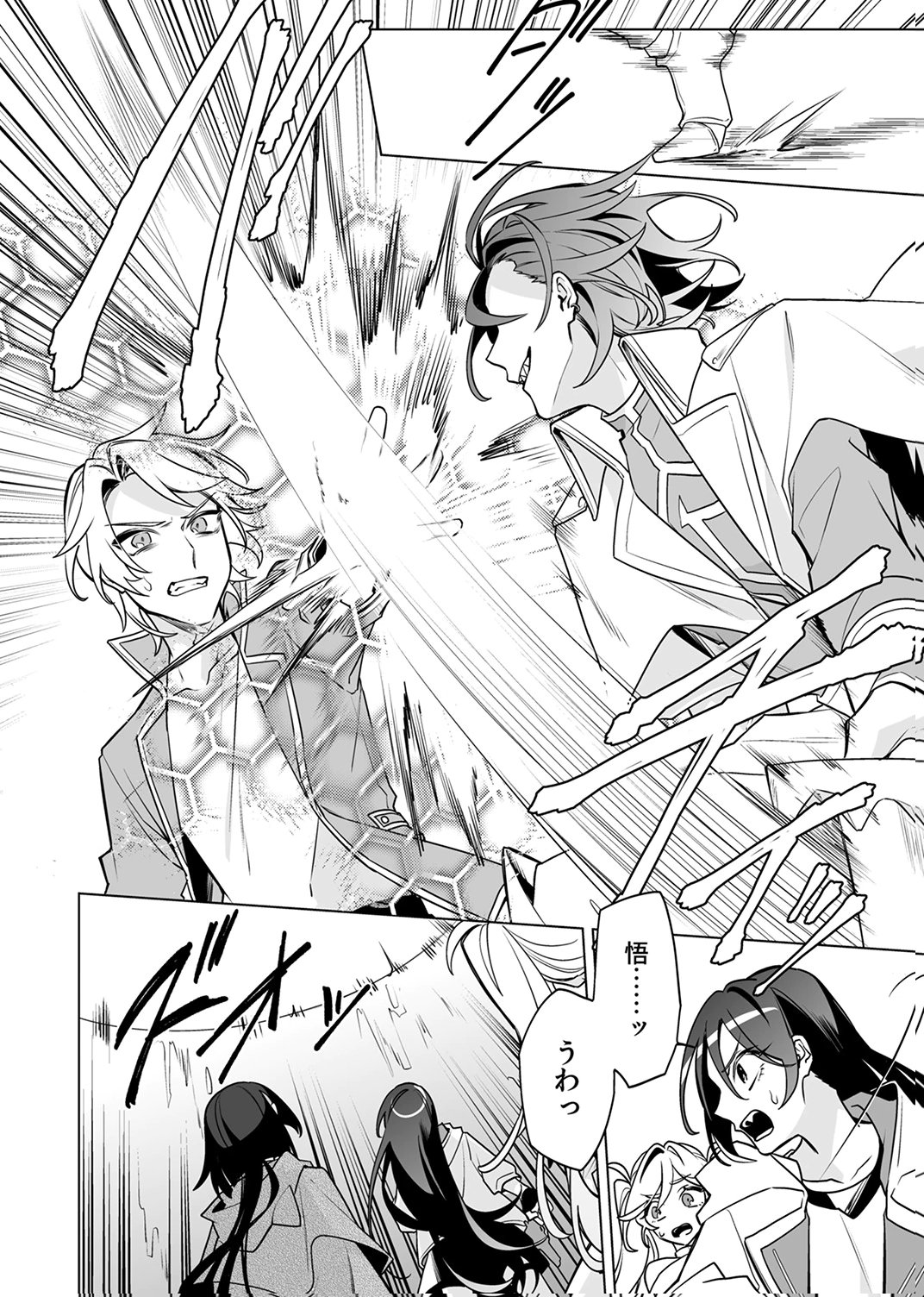 TSUIHOU SARETA DUNGEON HAISHINSHA, MAPPING SKILL DE SAIKYOU PARTY WO MEZASHIMASU Chapter 9 page 32 - nihonkuni.com