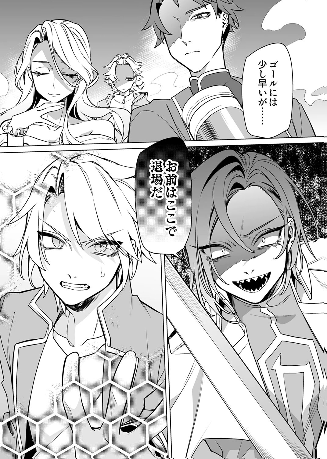 TSUIHOU SARETA DUNGEON HAISHINSHA, MAPPING SKILL DE SAIKYOU PARTY WO MEZASHIMASU Chapter 9 page 33 - nihonkuni.com