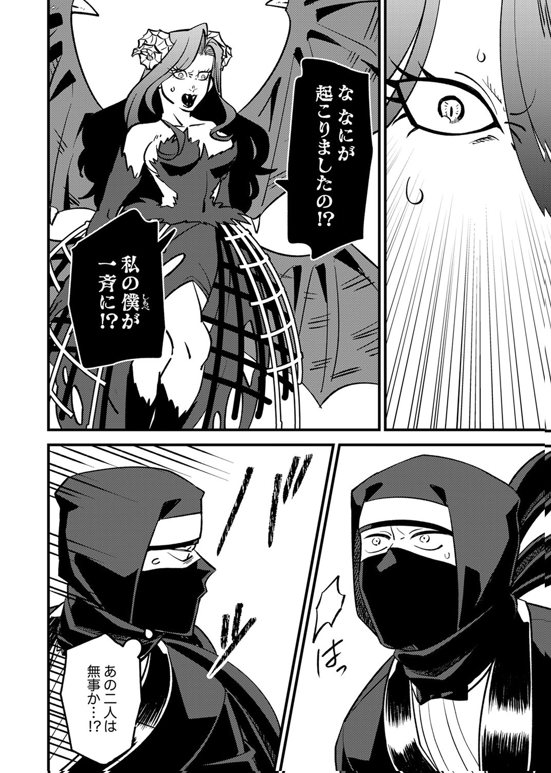 TSUIHOU SARETA OSSAN TANK, JITSU WA BOUGYORYOKU SAIKYOU DATTA NODE DAMAGE ZERO DE MUSOU SURU Chapter 9 page 26 - nihonkuni.com