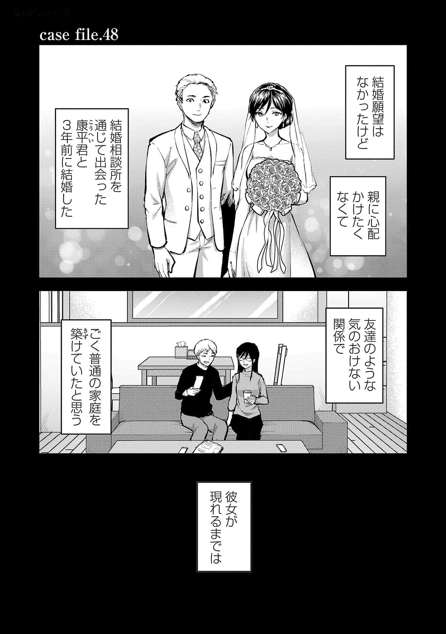 Read KARESHI GA IRUNO NI Chapter 48 [High Quality / Full] - Page 1 - nicomanga.com