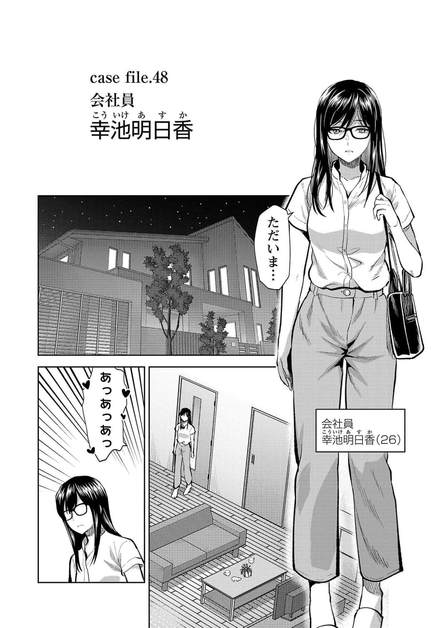 Read KARESHI GA IRUNO NI Chapter 48 [High Quality / Full] - Page 2 - nicomanga.com