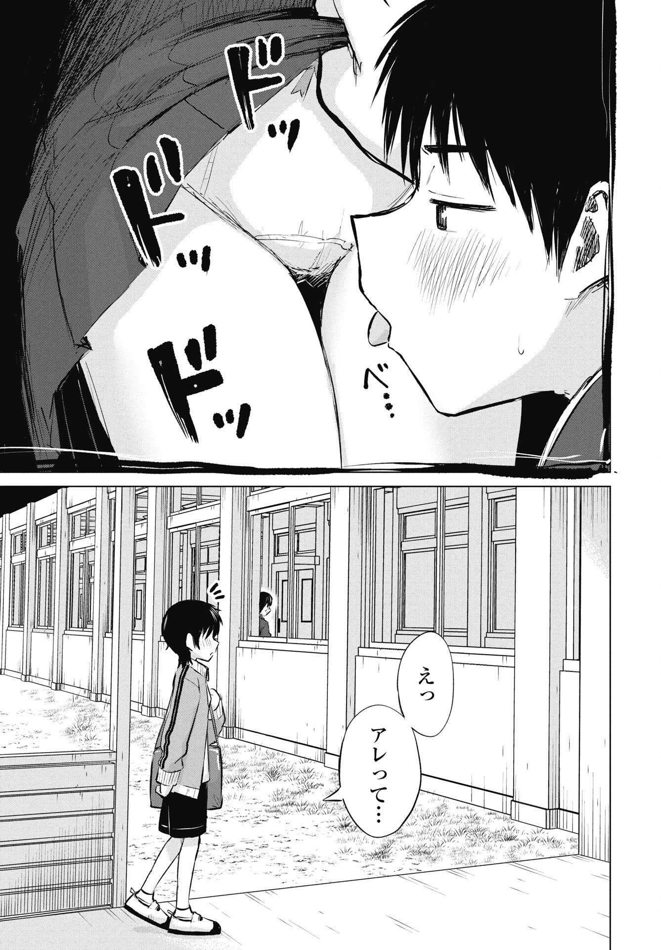 Read NAISHO NO YOSHUU Chapter 50 [High Quality / Full] - Page 21 - nicomanga.com