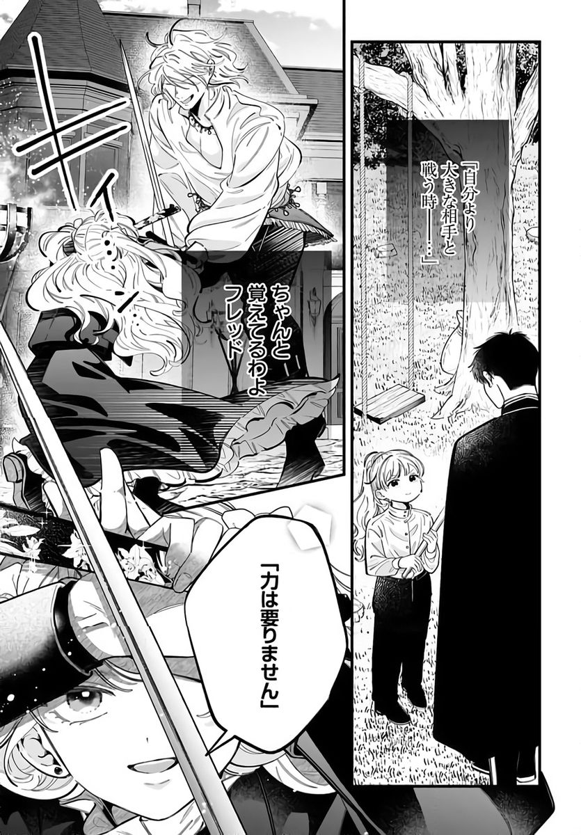 KONYAKUSHA-SAMA SASHIAGEMASU: HEROINE TOUJOU MADE MACHIMASEN Chapter 24 page 5 - nihonkuni.com