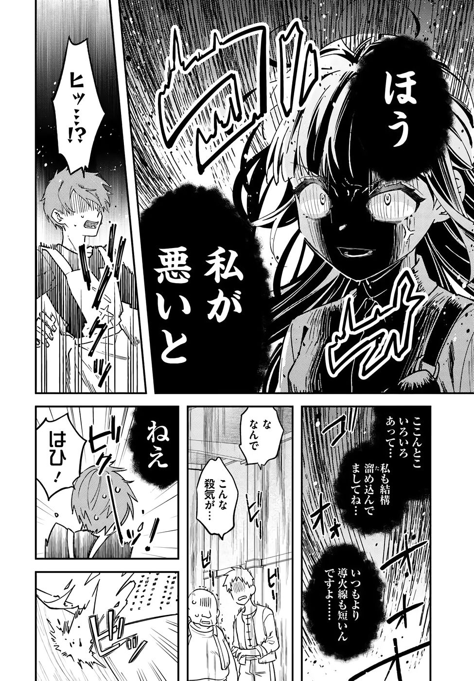 TENSEI REIJOU WA BOUKENSHA O KOKOROZASU - RAW Chapter 38 page 19 - nihonkuni.com