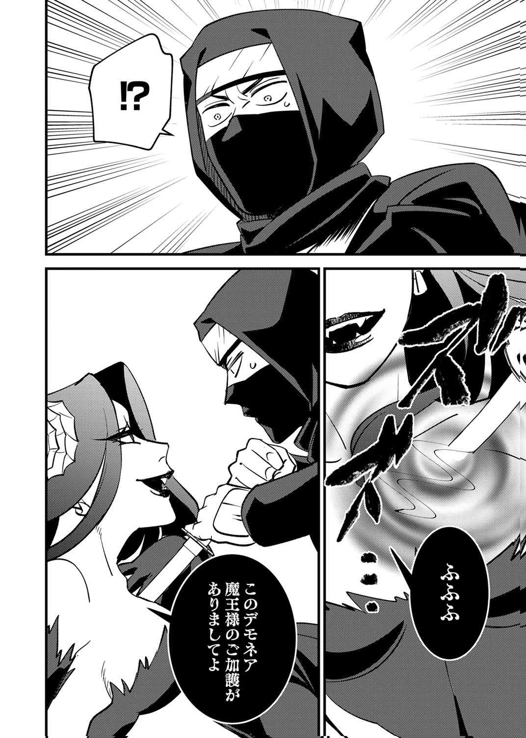 TSUIHOU SARETA OSSAN TANK, JITSU WA BOUGYORYOKU SAIKYOU DATTA NODE DAMAGE ZERO DE MUSOU SURU Chapter 9 page 31 - nihonkuni.com