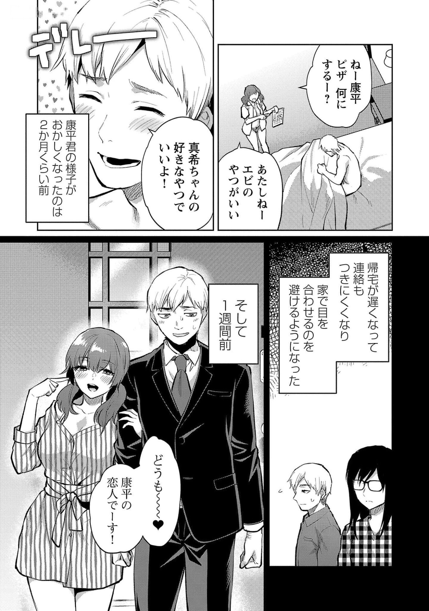 Read KARESHI GA IRUNO NI Chapter 48 [High Quality / Full] - Page 5 - nicomanga.com
