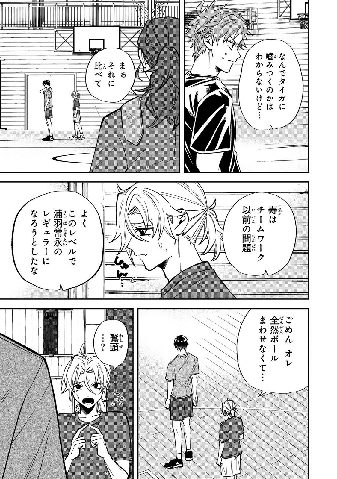 Read JANKU SHUTO Chapter 3 [High Quality / Full] - Page 13 - nicomanga.com